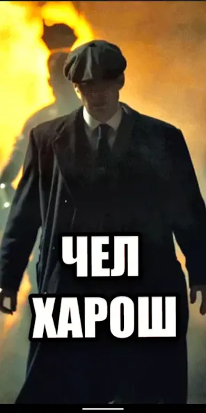 Шелби Харош - Shelby Thomas [МОД: Меню, Бесконечные монеты и Открытые уровни] Screenshot 4