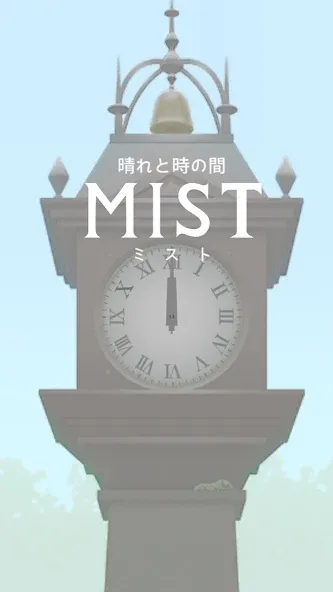 escape game: MIST (эскейп игра) [МОД: Все открыто, Дополнительные деньги и Меню MOD] Screenshot 1