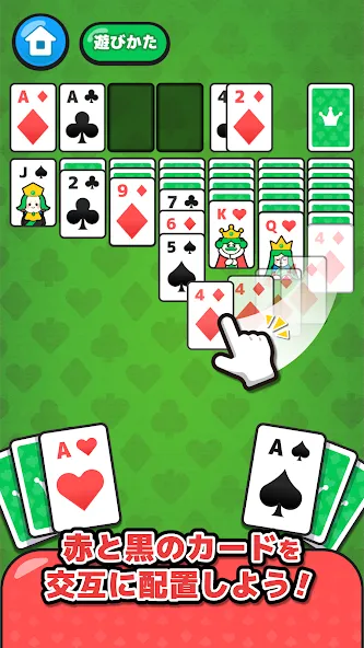 LINE：ソリティア [МОД: Бесконечные деньги, Монеты и Мега MOD] Screenshot 2