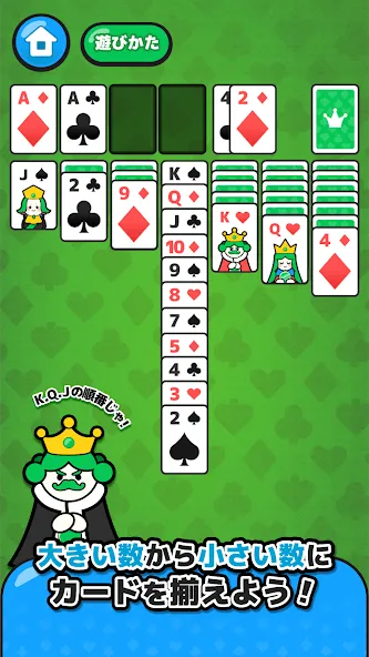 LINE：ソリティア [МОД: Бесконечные деньги, Монеты и Мега MOD] Screenshot 3