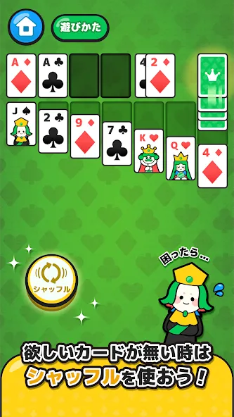 LINE：ソリティア [МОД: Бесконечные деньги, Монеты и Мега MOD] Screenshot 4