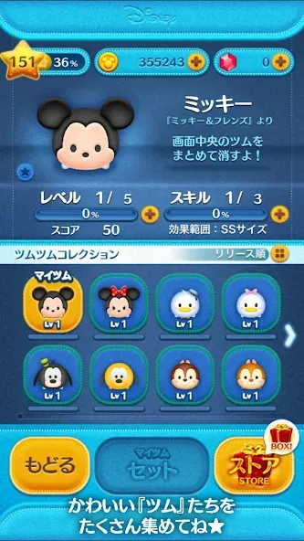 LINE：ディズニー ツムツム [МОД: Бесконечные деньги, Монеты и Мега MOD] Screenshot 4