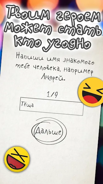 Чепуха [МОД: Бесконечные деньги, Монеты и Мега MOD] Screenshot 1
