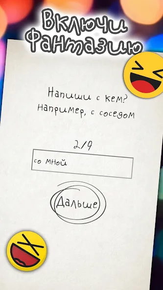 Чепуха [МОД: Бесконечные деньги, Монеты и Мега MOD] Screenshot 2