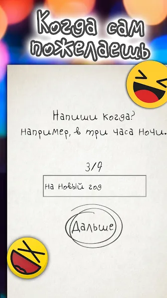 Чепуха [МОД: Бесконечные деньги, Монеты и Мега MOD] Screenshot 3