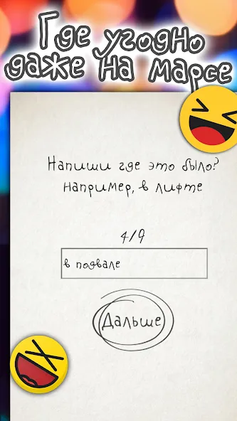 Чепуха [МОД: Бесконечные деньги, Монеты и Мега MOD] Screenshot 4
