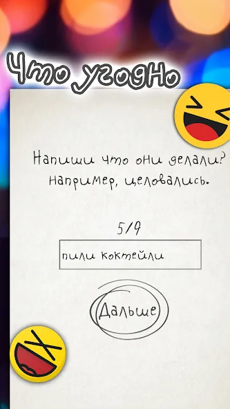 Чепуха [МОД: Бесконечные деньги, Монеты и Мега MOD] Screenshot 5