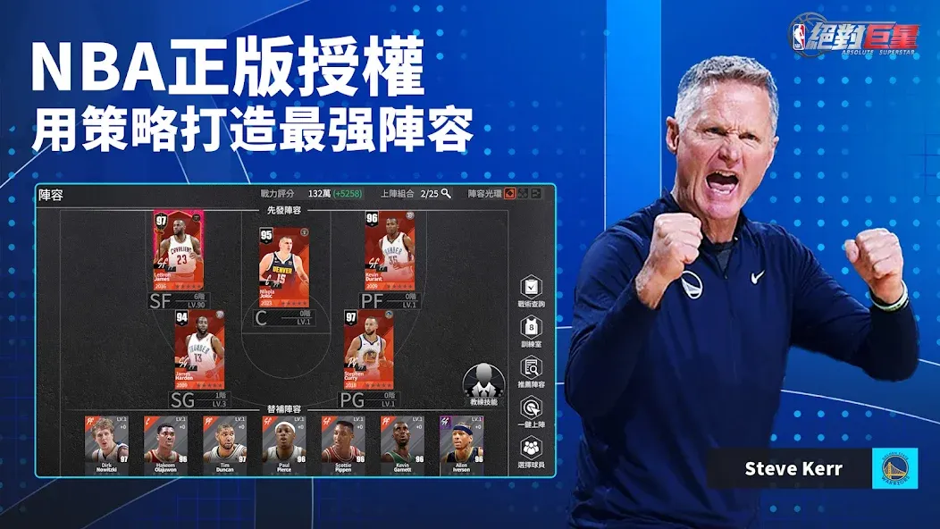 NBA絕對巨星 [МОД: Много денег, Монет и Все открыто] Screenshot 1