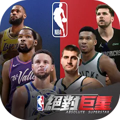 Скачать NBA絕對巨星 [МОД: Много денег, Монет и Все открыто] | Взлом NBA絕對巨星 на Андроид