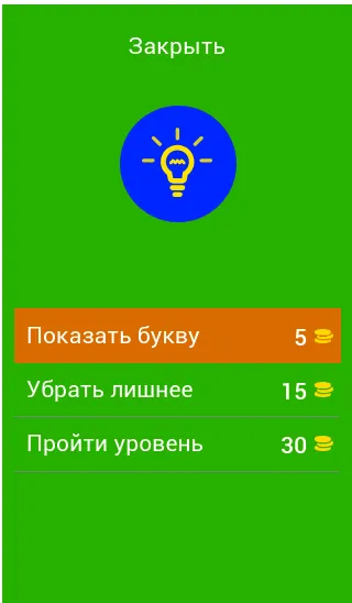 Угадай персонажей Бен Десять [МОД: Много монет, Открытые уровни и Мега MOD] Screenshot 1