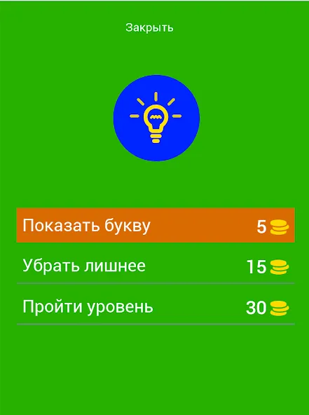 Угадай персонажей Бен Десять [МОД: Много монет, Открытые уровни и Мега MOD] Screenshot 2