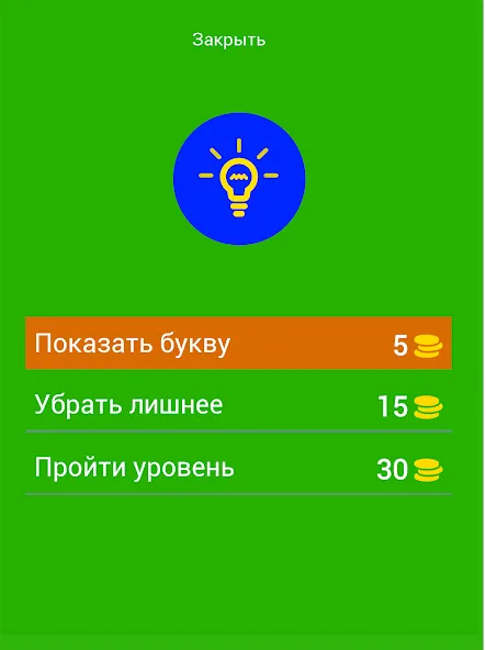Угадай персонажей Бен Десять [МОД: Много монет, Открытые уровни и Мега MOD] Screenshot 3