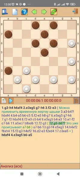 ToSha шашки (Туша) [МОД: Много монет, Открытые уровни и Мега MOD] Screenshot 2