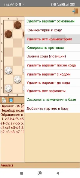ToSha шашки (Туша) [МОД: Много монет, Открытые уровни и Мега MOD] Screenshot 5