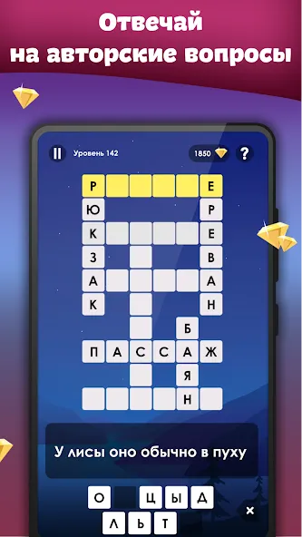 Crosses - Easy Crosswords [МОД: Много денег, Монет и Все открыто] Screenshot 3