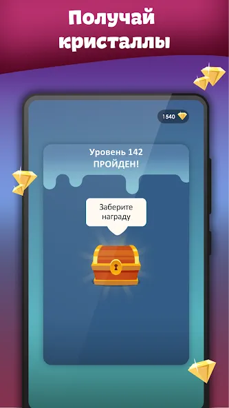 Crosses - Easy Crosswords [МОД: Много денег, Монет и Все открыто] Screenshot 4