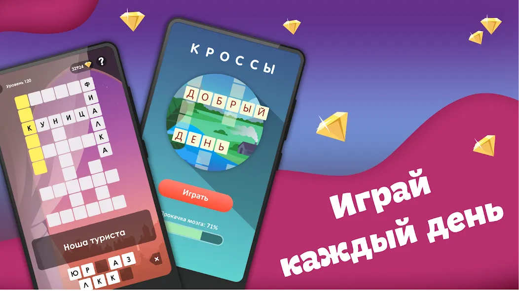 Crosses - Easy Crosswords [МОД: Много денег, Монет и Все открыто] Screenshot 5
