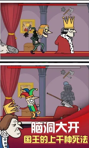 i want to be king [МОД: Много денег, Монет и Все открыто] Screenshot 1