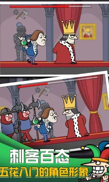i want to be king [МОД: Много денег, Монет и Все открыто] Screenshot 2