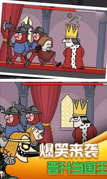 i want to be king [МОД: Много денег, Монет и Все открыто] Screenshot 3