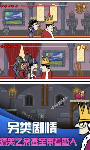 i want to be king [МОД: Много денег, Монет и Все открыто] Screenshot 4