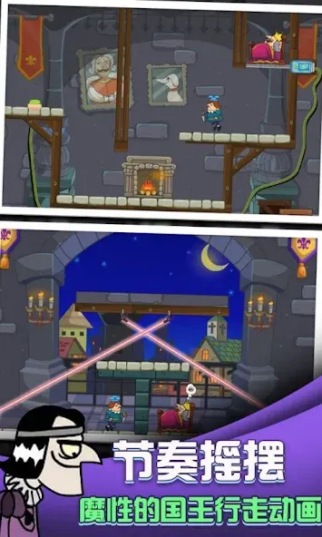 i want to be king [МОД: Много денег, Монет и Все открыто] Screenshot 5