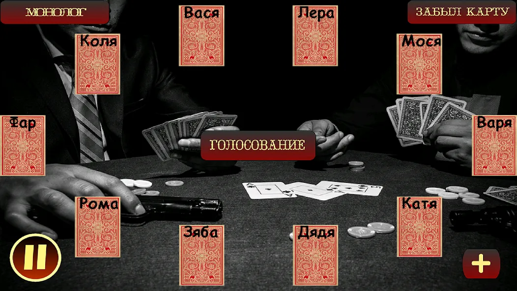 Мафия Ведущий [МОД: Много денег, Монет и Все открыто] Screenshot 1