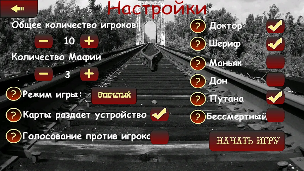 Мафия Ведущий [МОД: Много денег, Монет и Все открыто] Screenshot 2