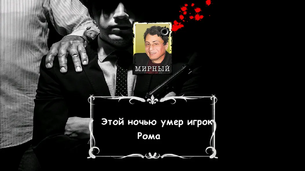 Мафия Ведущий [МОД: Много денег, Монет и Все открыто] Screenshot 3