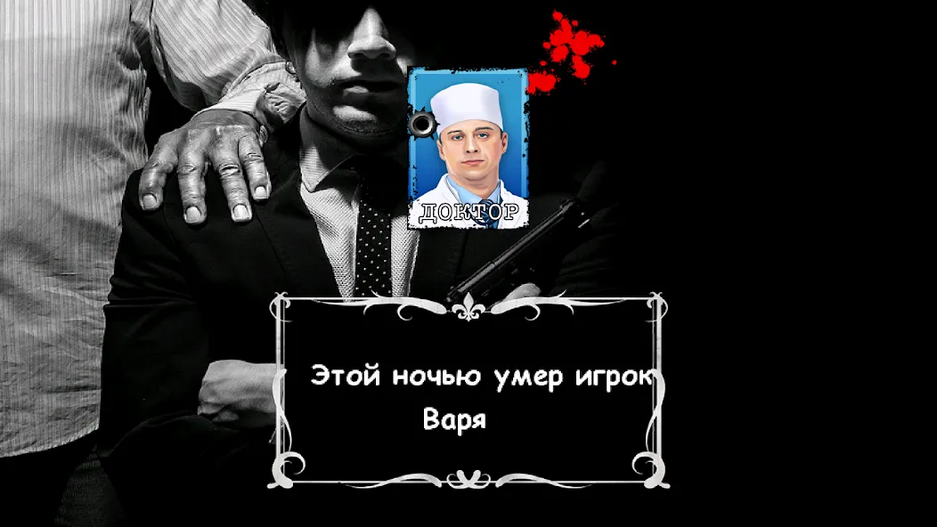 Мафия Ведущий [МОД: Много денег, Монет и Все открыто] Screenshot 5
