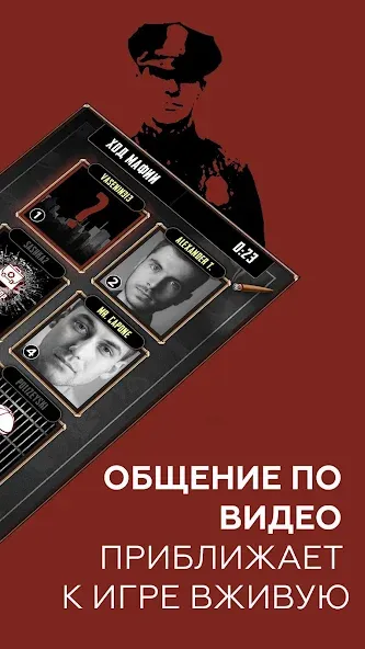 FaceMafia - мафия онлайн видео (ФейсМафия) [МОД: Много монет, Открытые уровни и Мега MOD] Screenshot 2