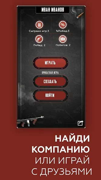 FaceMafia - мафия онлайн видео (ФейсМафия) [МОД: Много монет, Открытые уровни и Мега MOD] Screenshot 4