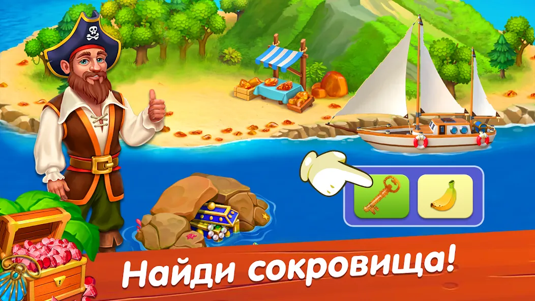 Лагуна фермеров [МОД: Все открыто, Дополнительные деньги и Меню MOD] Screenshot 4