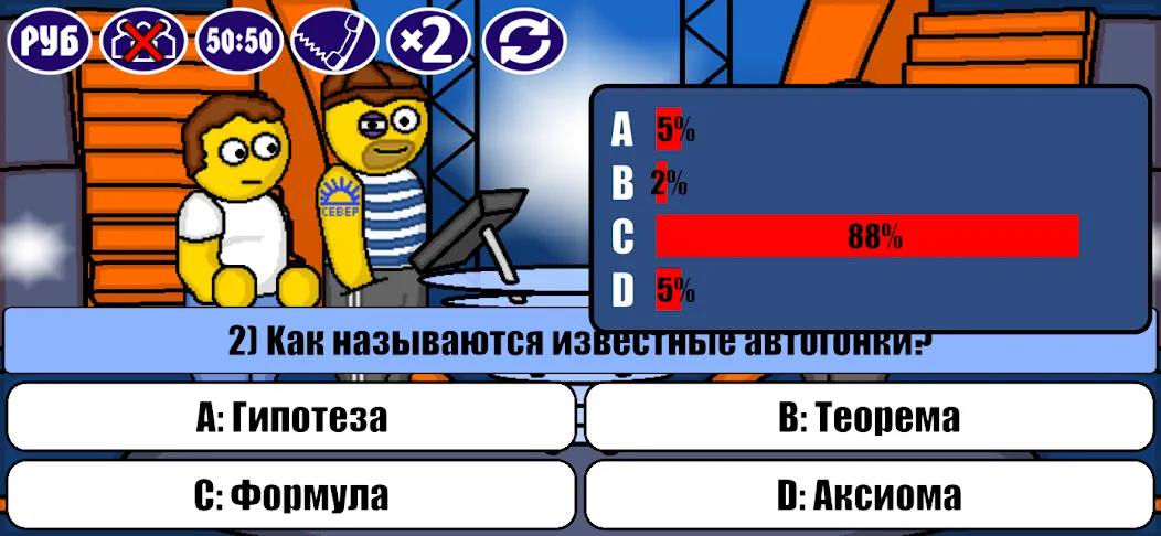 Миллионер Плюс [МОД: Много монет, Открытые уровни и Мега MOD] Screenshot 2