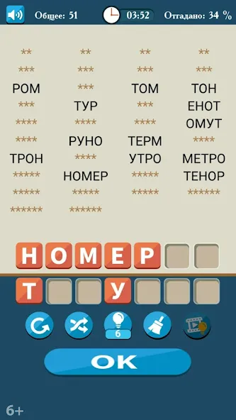 Слова из букв [МОД: Все открыто, Дополнительные деньги и Меню MOD] Screenshot 1