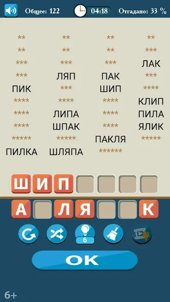 Слова из букв [МОД: Все открыто, Дополнительные деньги и Меню MOD] Screenshot 2
