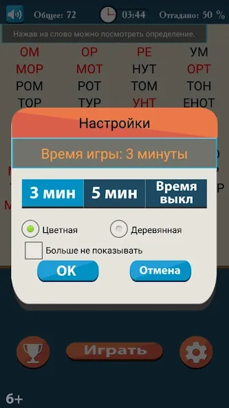 Слова из букв [МОД: Все открыто, Дополнительные деньги и Меню MOD] Screenshot 5