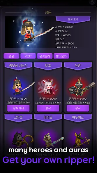 The Ripper: Idle Epic RPG (Зе Риппер) [МОД: Все открыто, Дополнительные деньги и Меню MOD] Screenshot 4