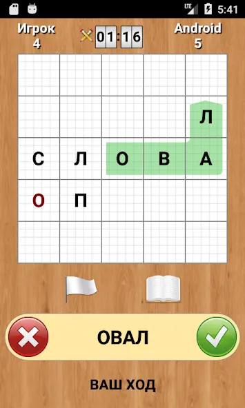 Слова [МОД: Меню, Бесконечные монеты и Открытые уровни] Screenshot 4