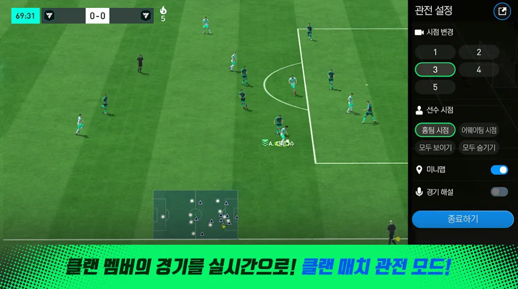 FC 모바일 [МОД: Много денег, Монет и Все открыто] Screenshot 3