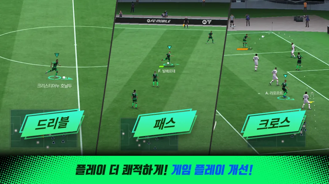 FC 모바일 [МОД: Много денег, Монет и Все открыто] Screenshot 5