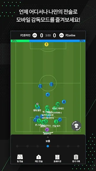 EA SPORTS FC Online M (ФИФА ОНЛАЙН 4 от  ) [МОД: Меню, Бесконечные монеты и Открытые уровни] Screenshot 3