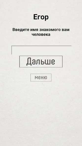 Не детская чепуха [МОД: Много монет, Открытые уровни и Мега MOD] Screenshot 2