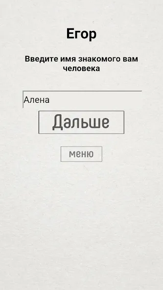 Не детская чепуха [МОД: Много монет, Открытые уровни и Мега MOD] Screenshot 3