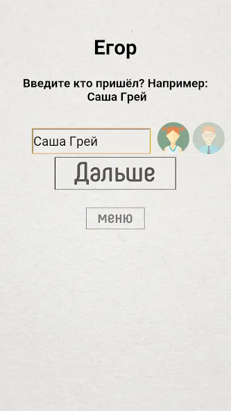 Не детская чепуха [МОД: Много монет, Открытые уровни и Мега MOD] Screenshot 4