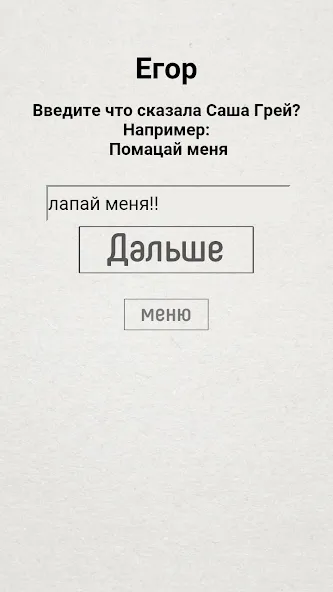 Не детская чепуха [МОД: Много монет, Открытые уровни и Мега MOD] Screenshot 5