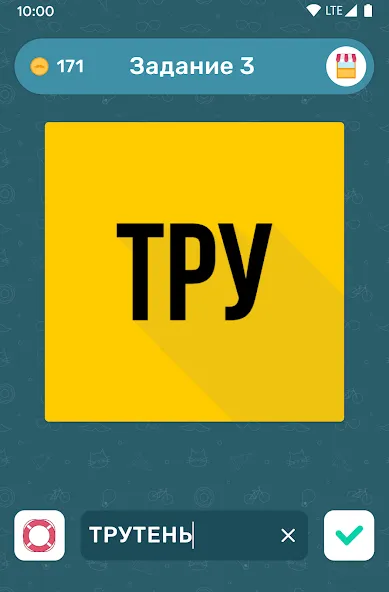 Бредусы — ребусы для Android [МОД: Много монет, Открытые уровни и Мега MOD] Screenshot 2