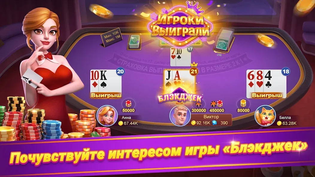 Онлайн дурак - турнир [МОД: Деньги, Монеты и Меню MOD] Screenshot 4