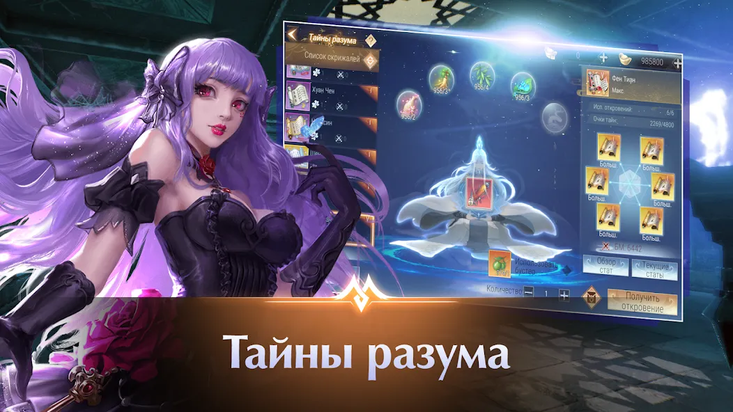 Perfect World Mobile: Gods War (Перфект Ворлд Мобайл) [МОД: Меню, Бесконечные монеты и Открытые уровни] Screenshot 4