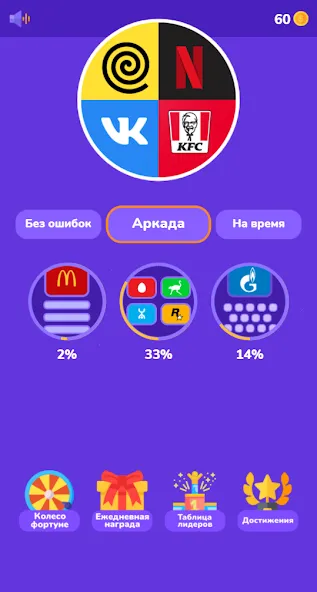 Угадай логотип на русском [МОД: Деньги, Монеты и Меню MOD] Screenshot 1